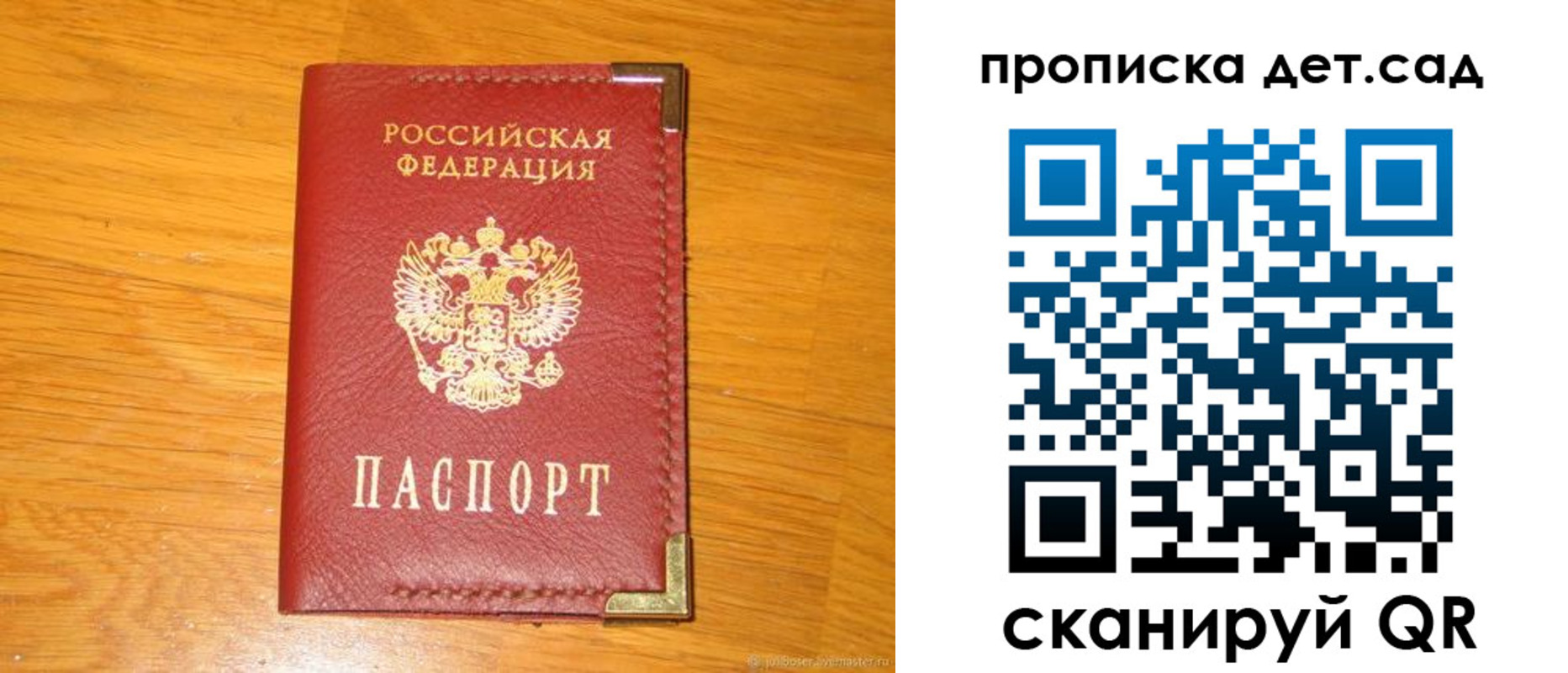 регистрация в Красноярске