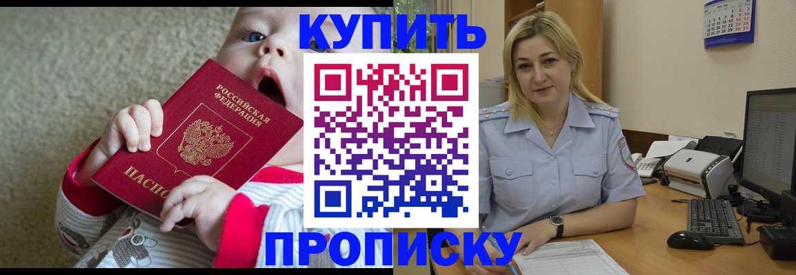 временная регистрация надежно в Красноярске