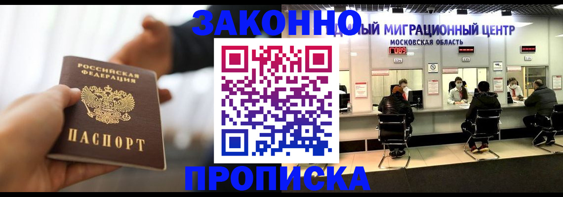 регистрация для школы в Красноярске