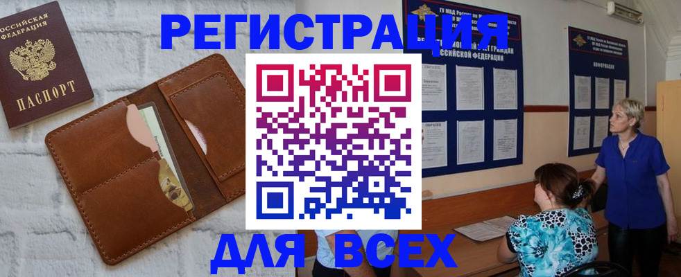 временная регистрация в квартире в Красноярске