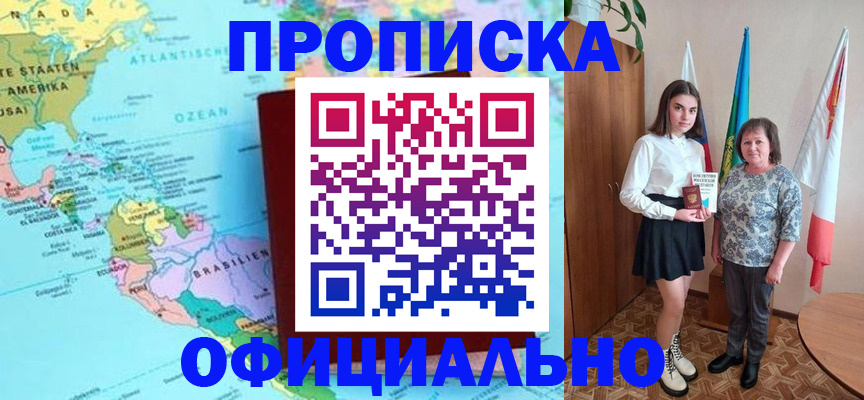 временная регистрация адрес в Красноярске